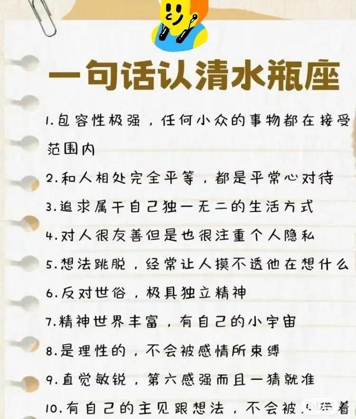 水瓶座经常会有天马行空的想法,兜兜转转会跟水瓶到老的星座都有...