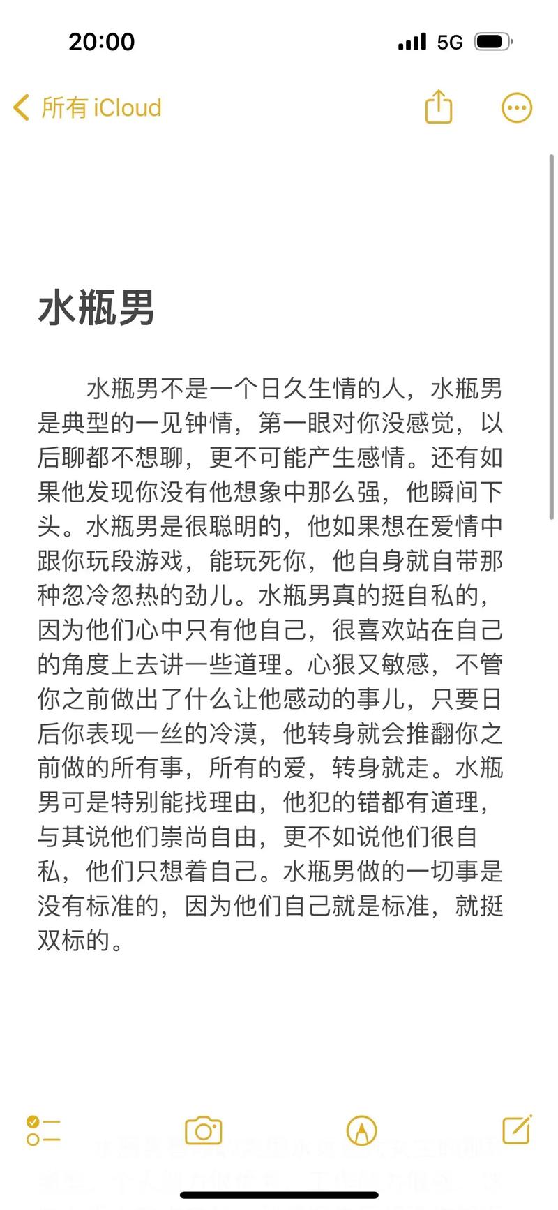 能让水瓶男有生理反应的女人，能让水瓶男着迷的女人