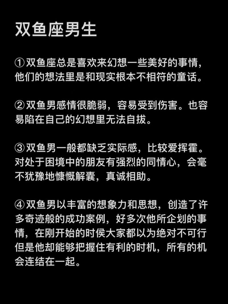 双鱼座男生动情后的疯狂表现有哪些?