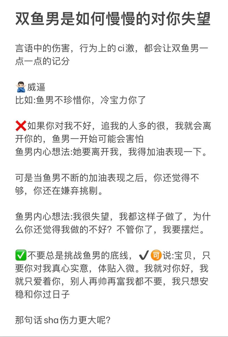 双鱼男人只有动情才会有的表现