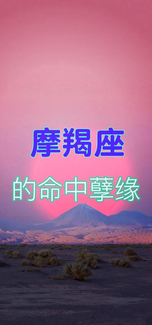 摩羯四大孽缘星座,为什么这么说,你知道吗?