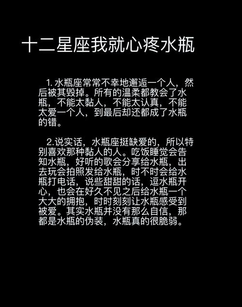 水瓶座一眼就爱上的星座真是命中注定的伴侣