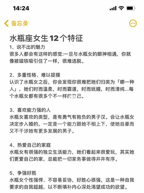 水瓶座终身喜欢的星座