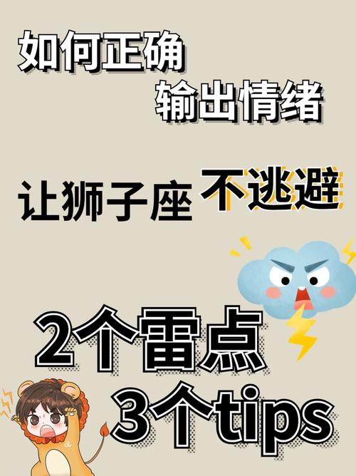 为什么狮子座脾气说来就来,让人招架不住?