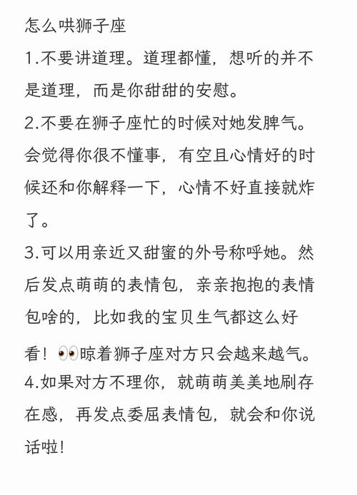 狮子座的人脾气怎么样呢?和他们讲道理需要注意什么?