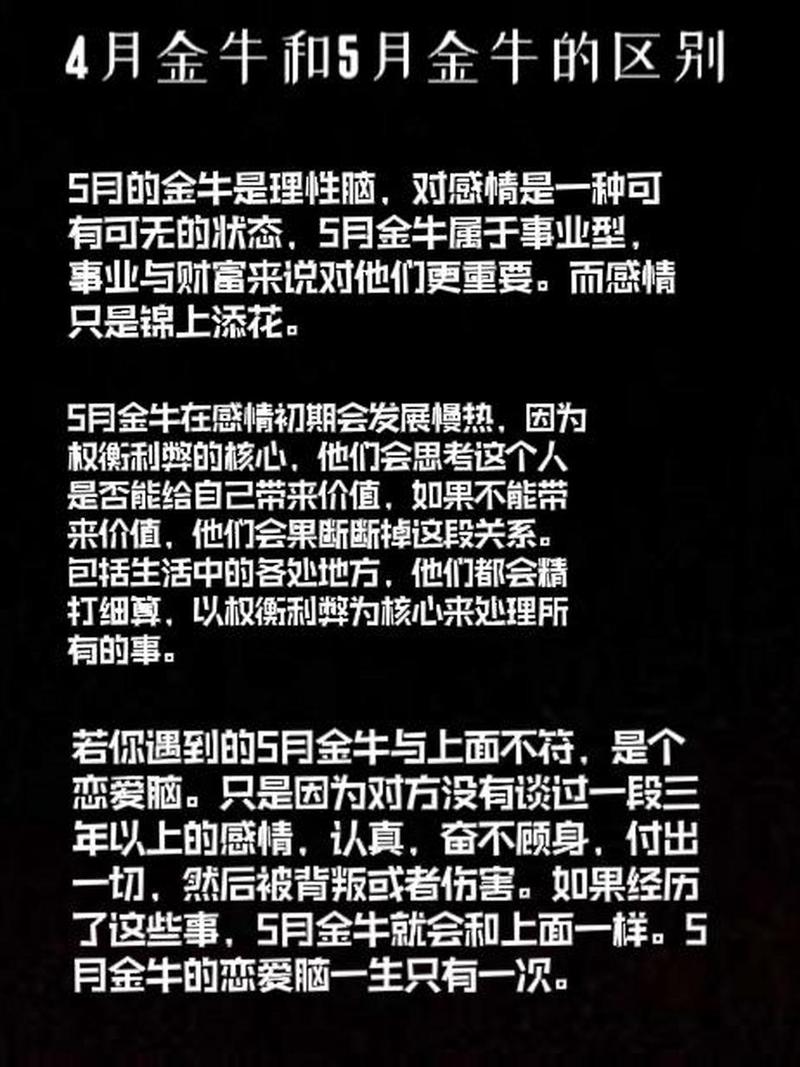 在金牛月中,从不同的出生时间,看你是什么性格的金牛座