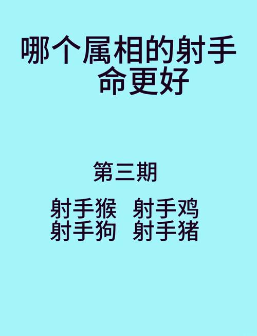 射手座最有钱的4个属相