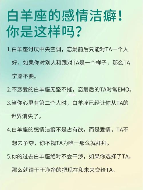 白羊男的占有欲太可怕了