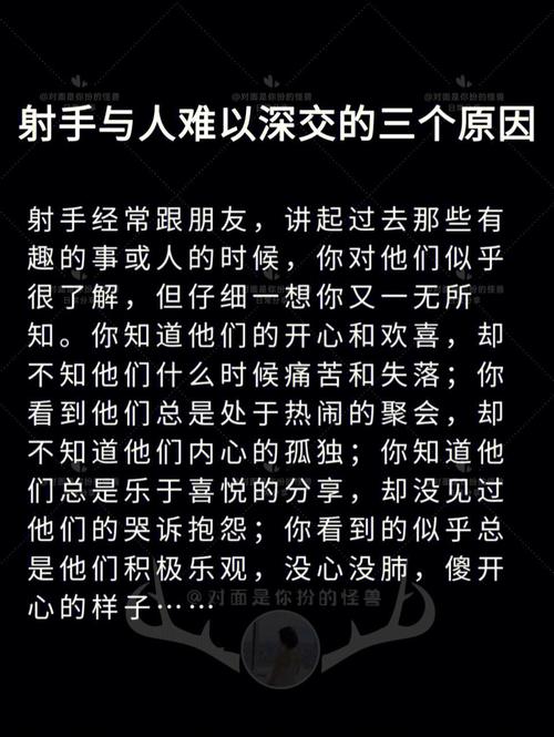 射手男有哪些致命弱点,过于我行我素