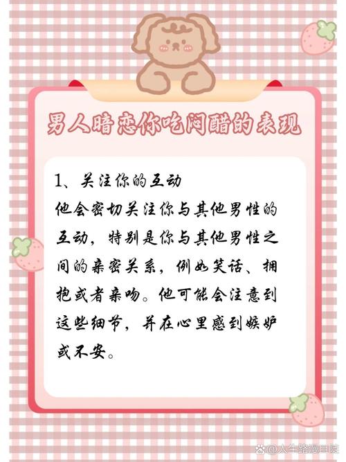 金牛座男生暗恋一个人是什么样的暗示和表现?