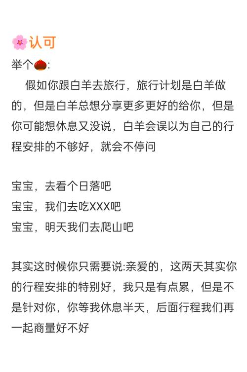 白羊男开始动情的细节有哪些?