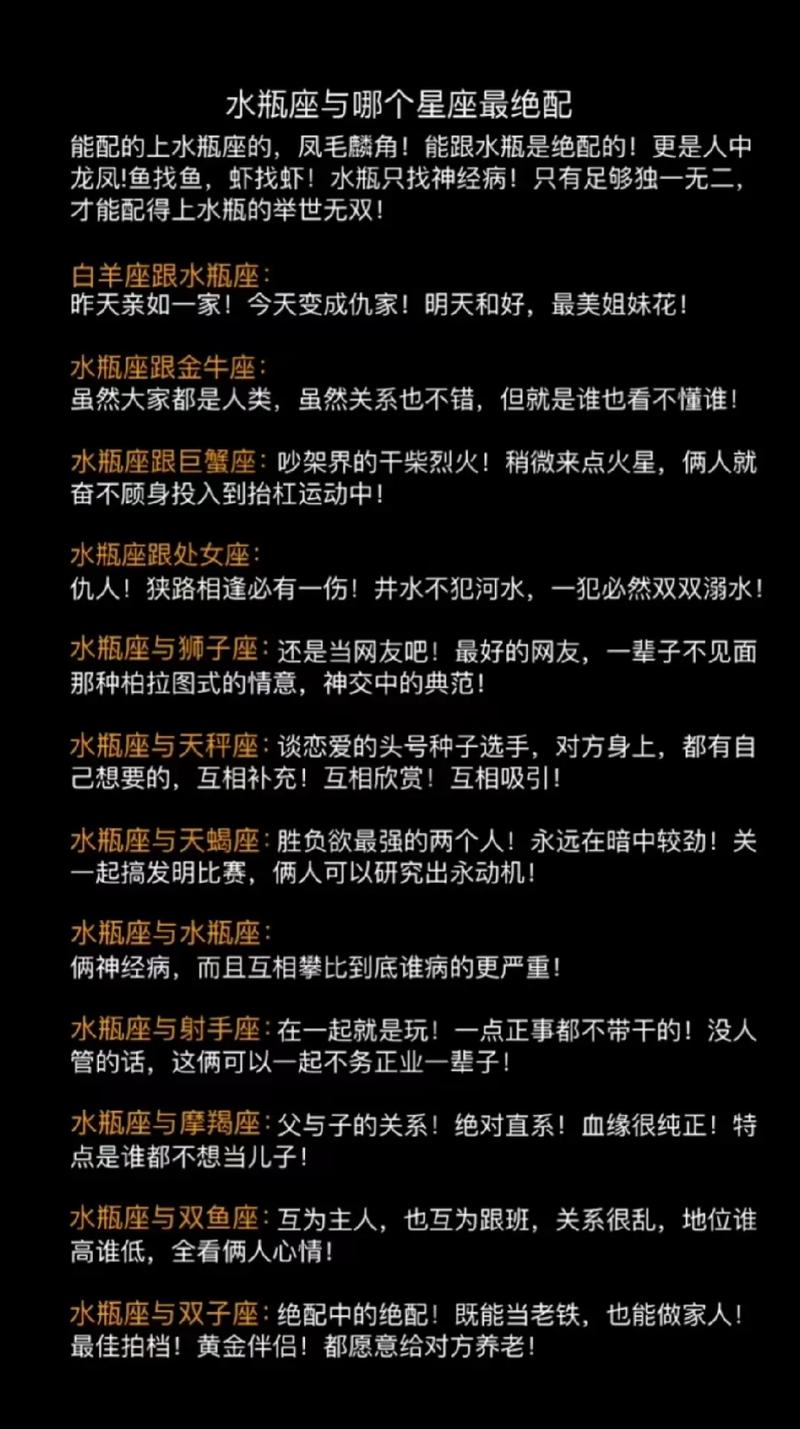 1月20日是什么星座:摩羯水瓶座