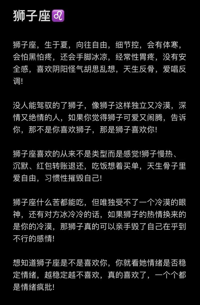 狮子座女生性格爱情观,对爱情的态度,你知道吗?