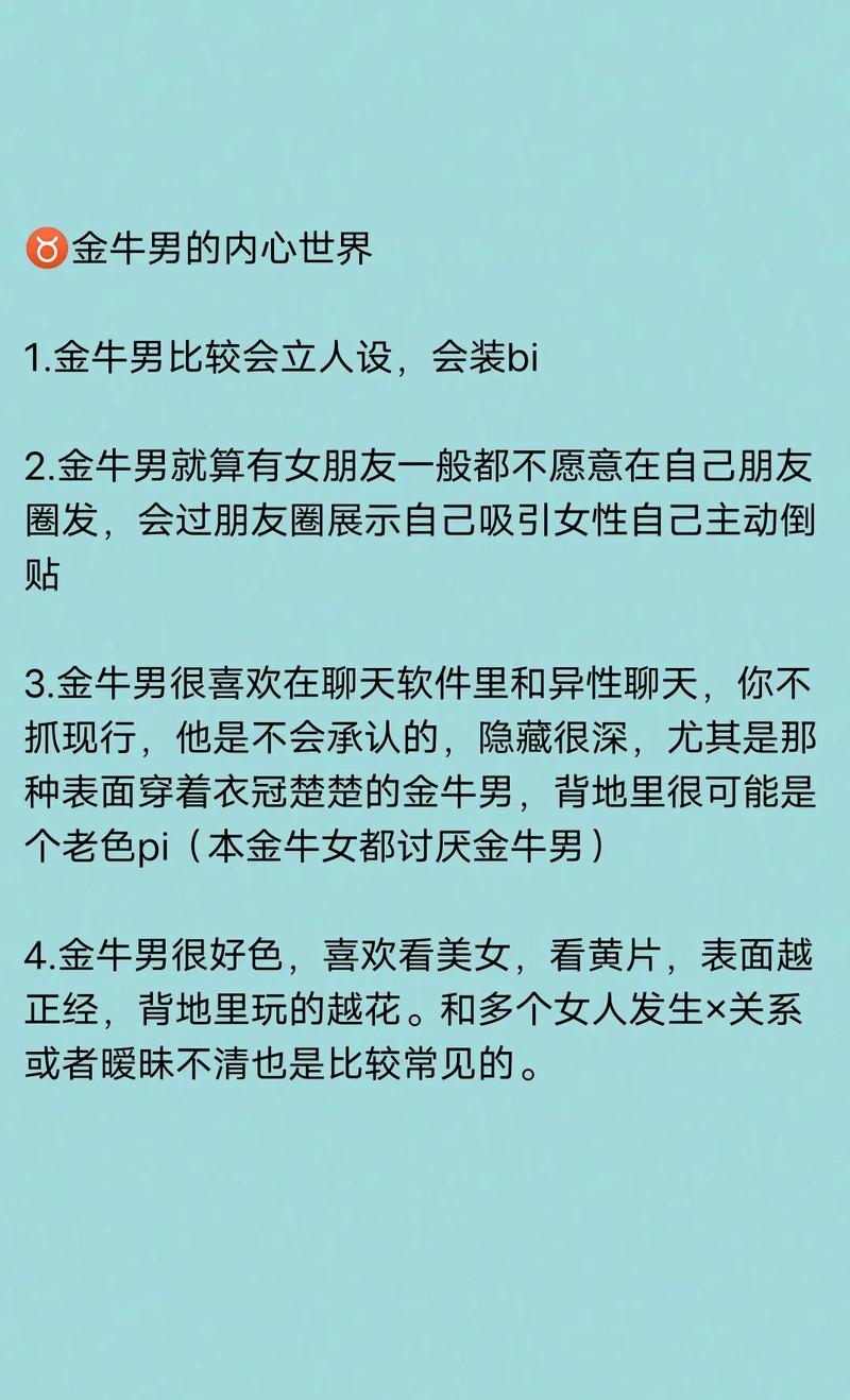 怎么看出金牛男动心了金牛男心动了的表现