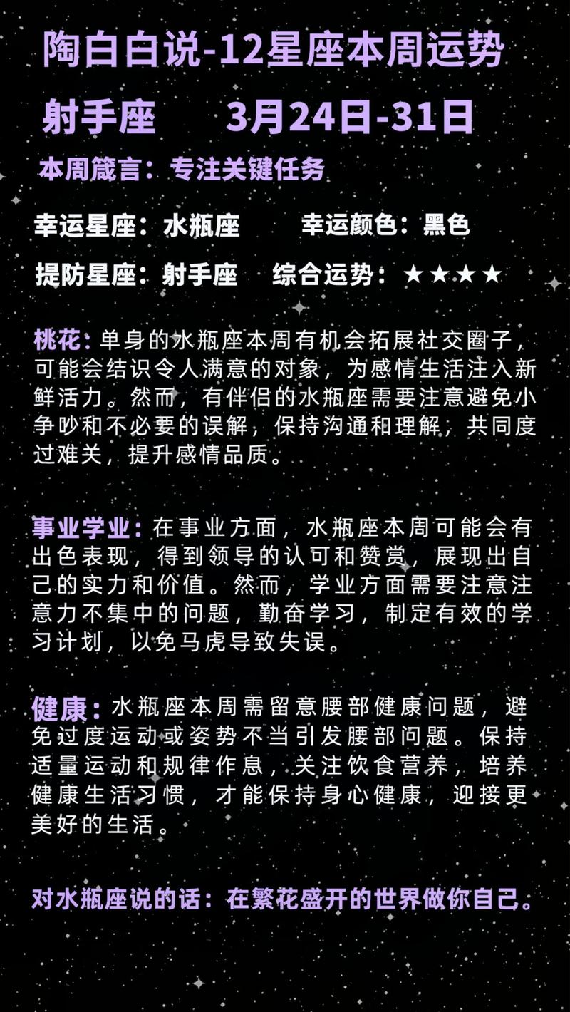 太阳摩羯座一周运势,摩羯座最近一周的运势怎么样?