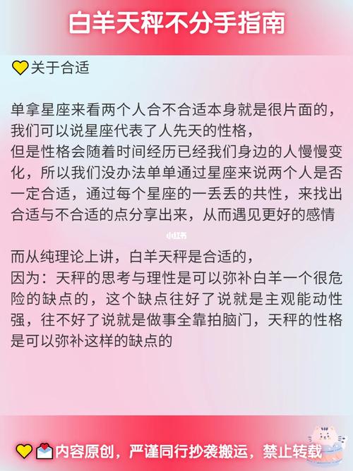 挽回白羊座男人的绝招有哪些