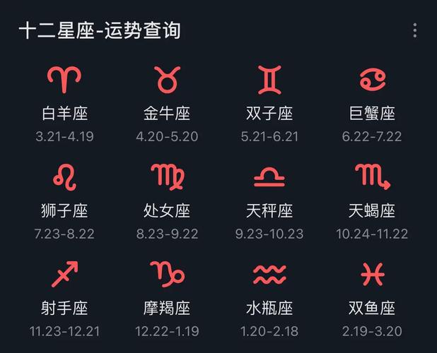 今天双子座的星座运程是什么