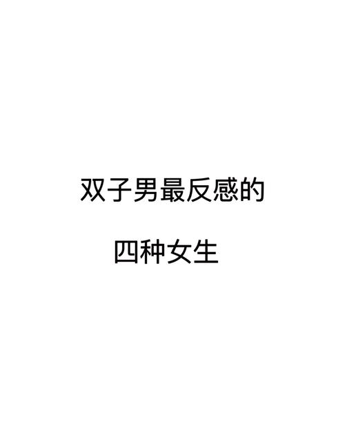 双子男正在骗你的表现,双子男动了真情的表现是什么?