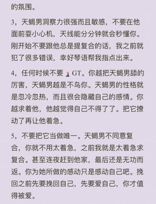 挽回天蝎男哪招最管用？挽回天蝎男哪招最管用,喝酒买醉