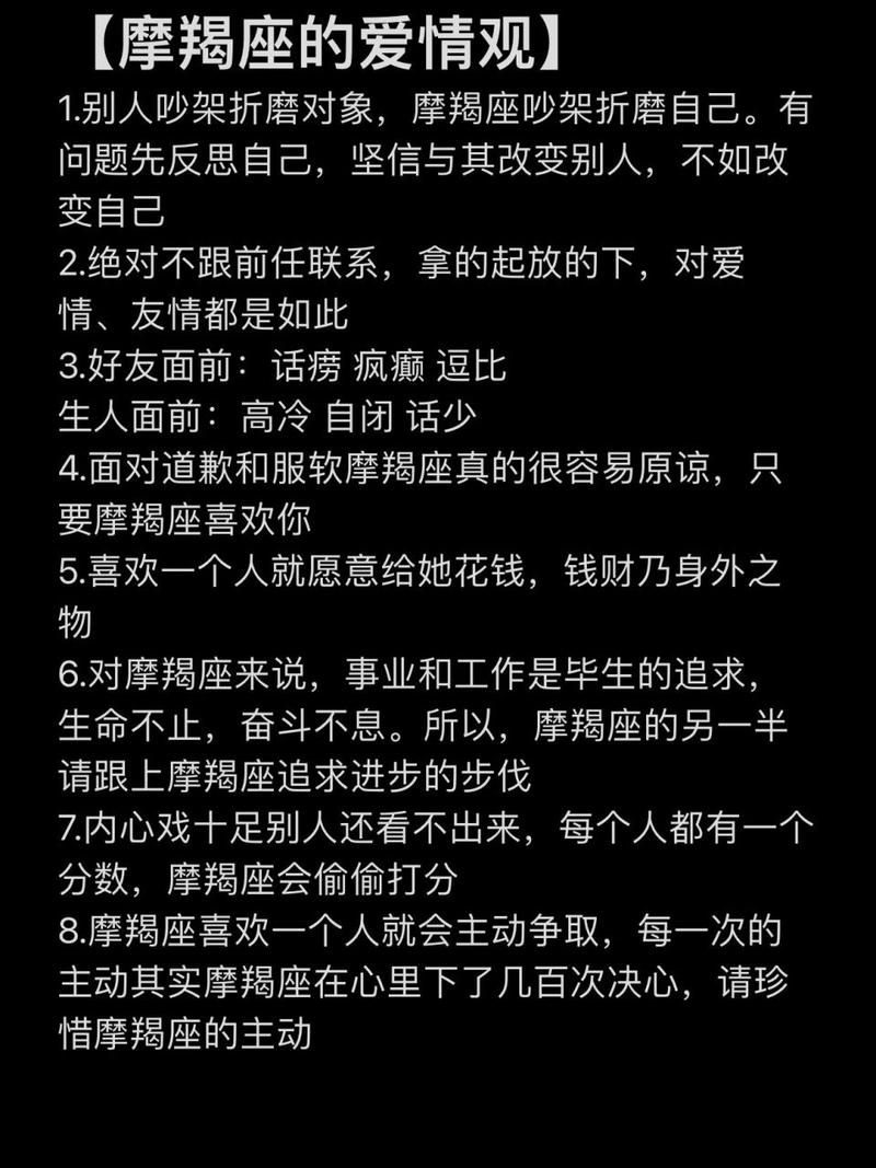 有没有懂得,摩羯座女人的爱情观是什么。心里都怎么想的。怎么何追求...