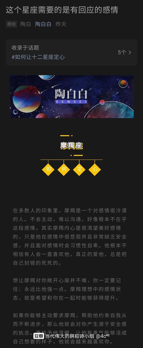 陶白白最全星座分析摩羯座,魔羯座跟哪个星座最配?