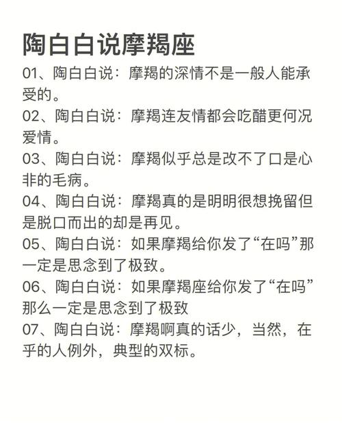 陶白白摩羯座分析,摩羯座的性格分析