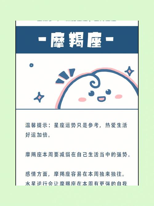 陶白白摩羯座9月运势,陶白白星座分析摩羯九月份运势