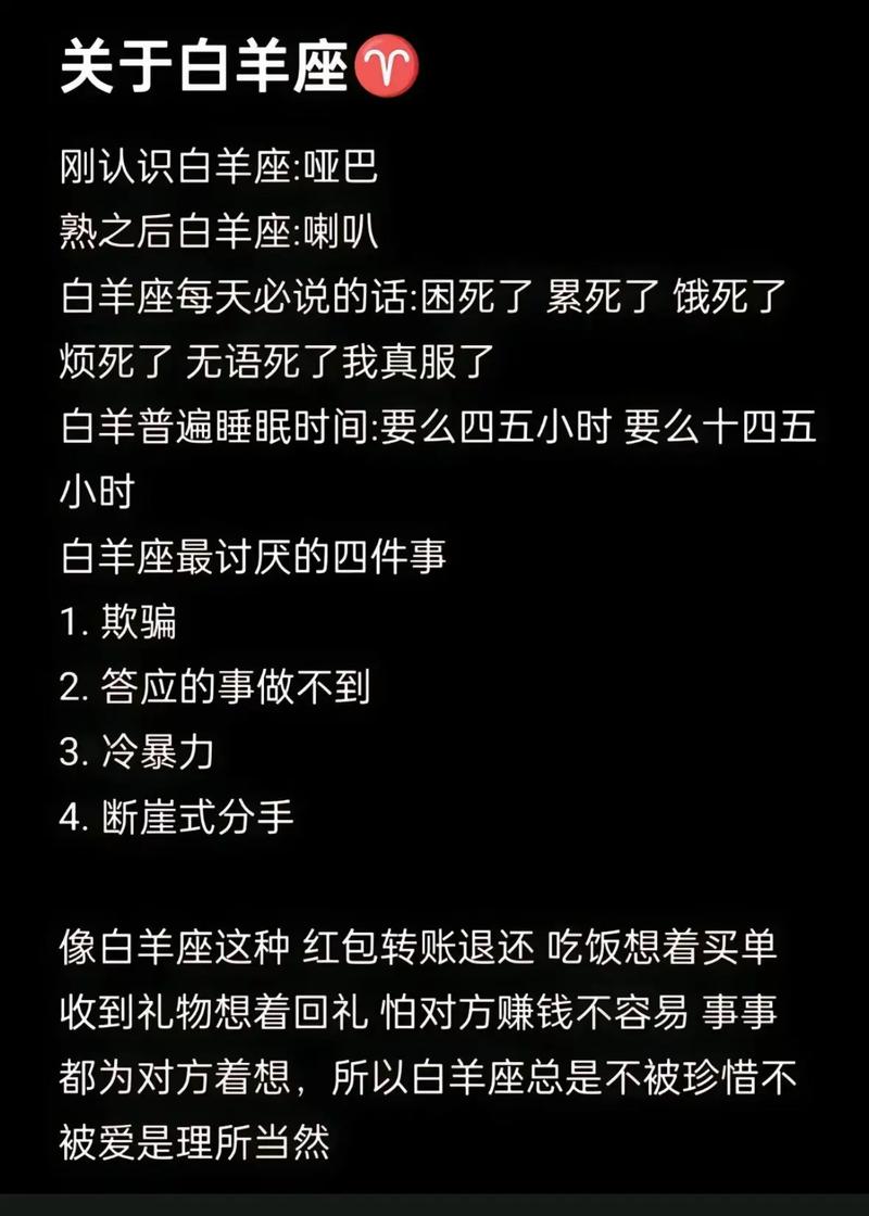 对白羊男要冷淡还是热情,需要去注意哪些?