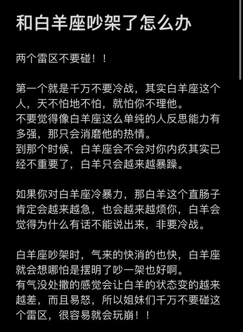 对付白羊男绝对要冷,求教怎么对付白羊男的忽冷忽热