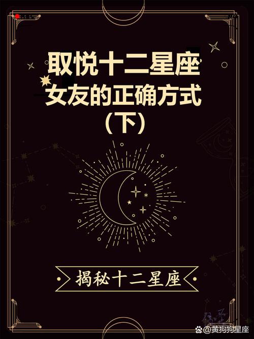 会在床上取悦对方星座?