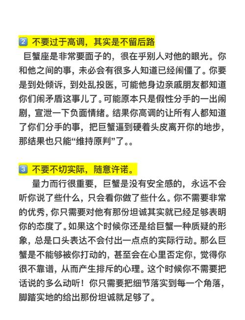 和巨蟹座的女生分手后,是否还有机会挽回呢?