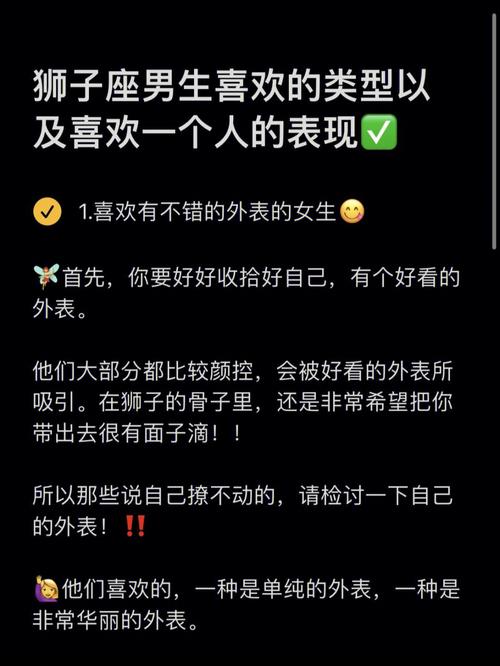 狮子座男生喜欢一个人会有哪些表现?