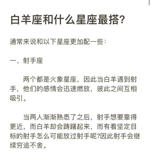 正中对方的喜好,不会抛弃白羊女的星座男有哪些?