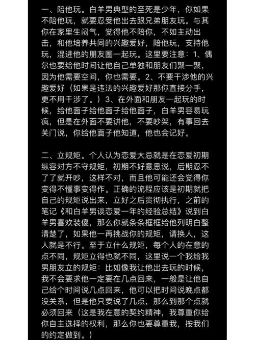 白羊男和射手女分手后谁后悔白羊男最忍不了哪种撩?