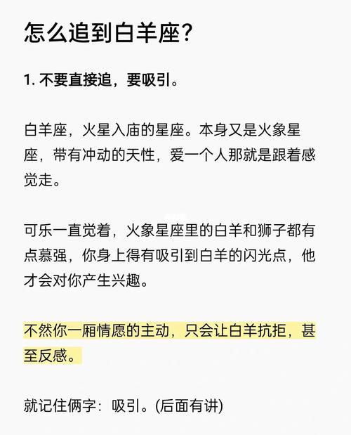 撩白羊男的前十技能有哪些