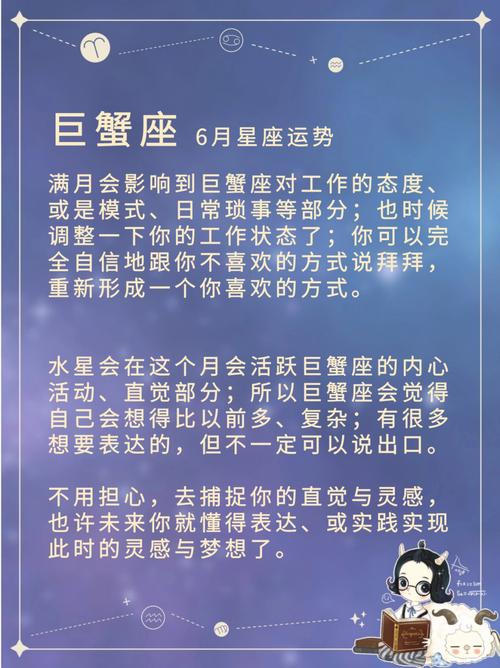 巨蟹座是几月几日到几月几日?是按公历算还是按农历算?