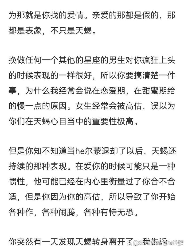 欺负对方,找你聊天,天蝎男喜欢你的8个预兆是什么?