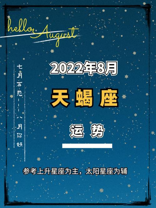 如何分析2022年天蝎座三大劫天蝎座的灾难?