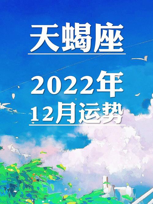 2024年天蝎座三大劫天蝎座三大劫