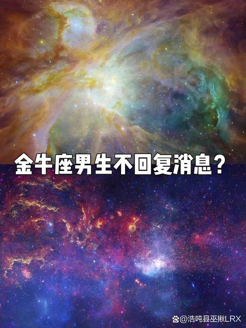 金牛男分手后回头几率?