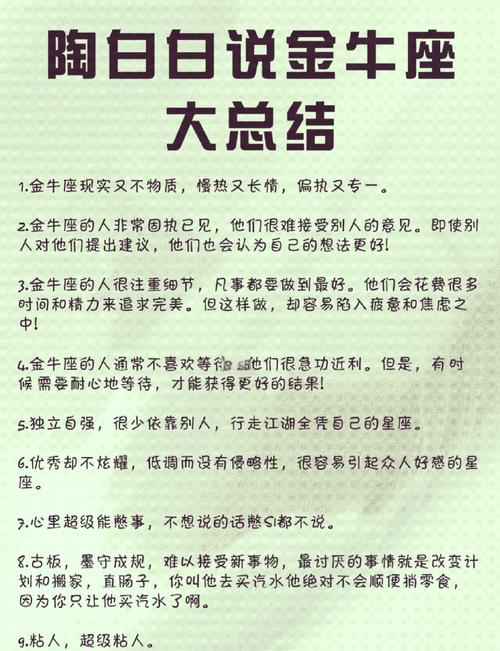 鲜明的特点,金牛座女生的性格和脾气怎么样?