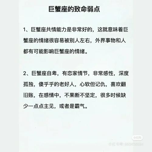 巨蟹座的致命弱点:没主见、阴晴不定