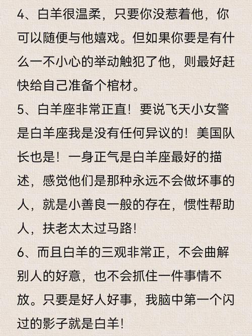 男生属龙的白羊座是怎么样的性格?