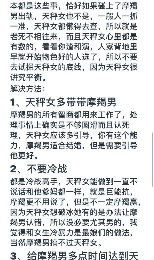 天秤女一旦跟你睡过后的表现（天秤女单纯还是心机）