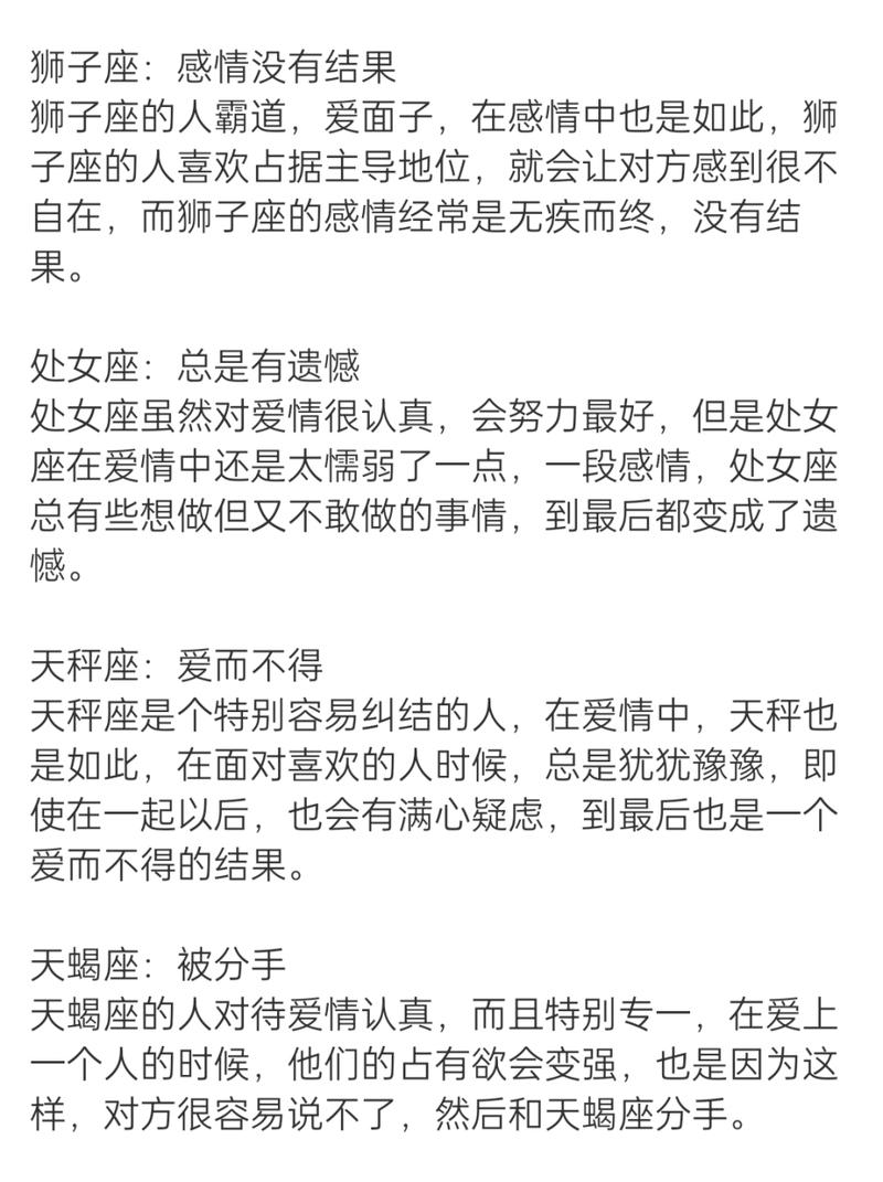 谁是天蝎座躲不掉的情劫星座天蝎座的情劫是谁