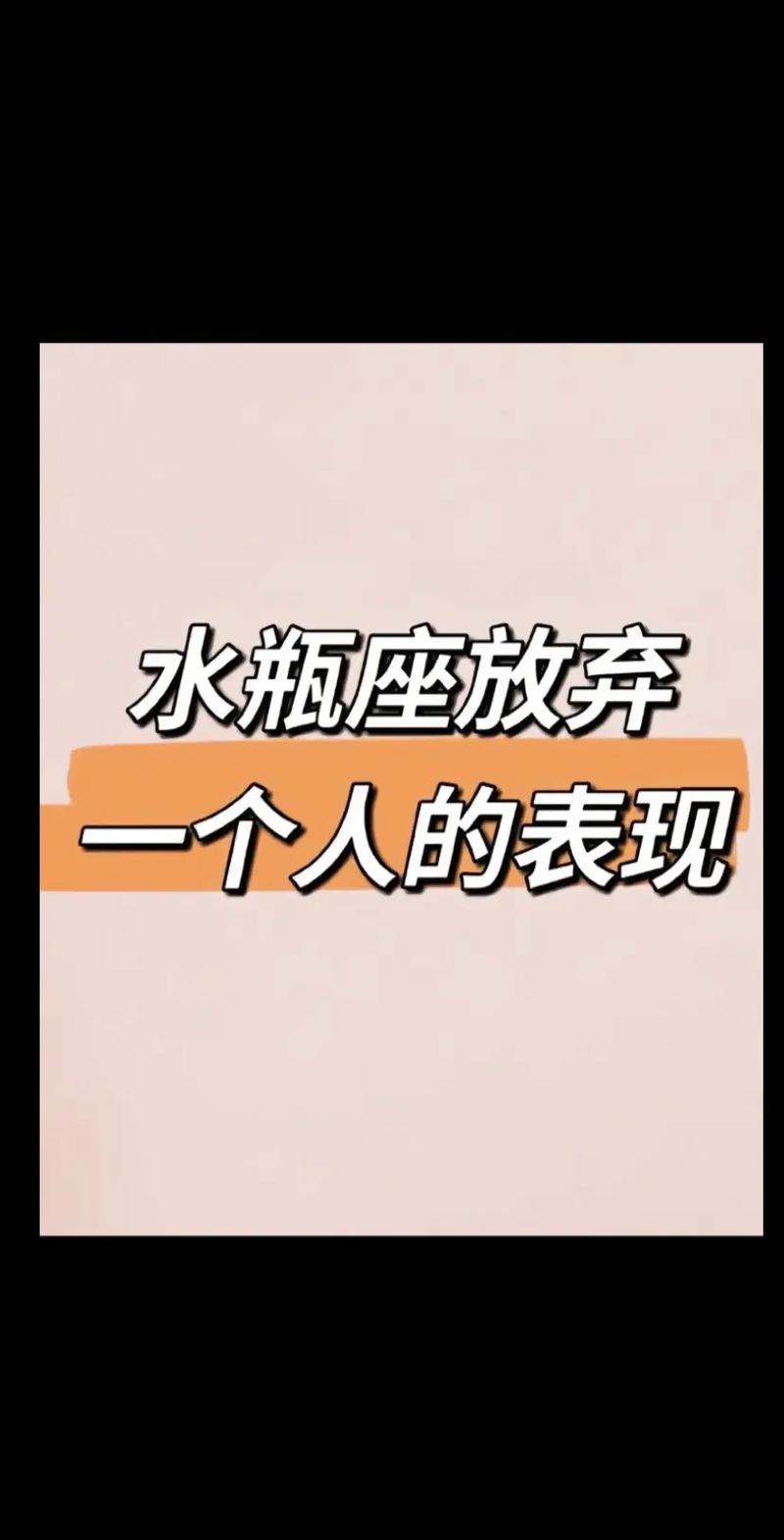 水瓶座动心了才会有的表现有哪些,可别错过了,要珍惜?