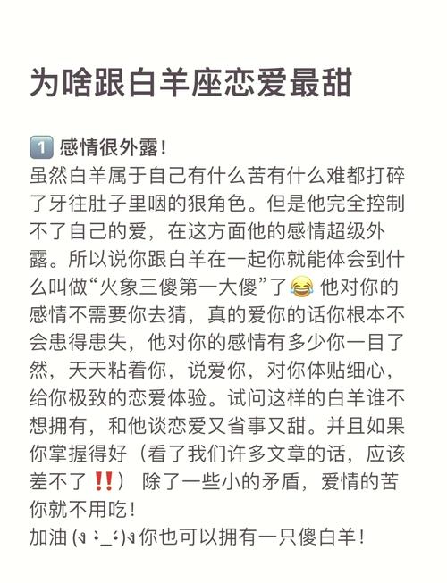 白羊男会随便睡女人吗（白羊男会不会随便睡一个女人）