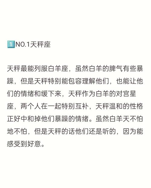 白羊男会随便睡女人吗（白羊男会不会随便睡一个女人）