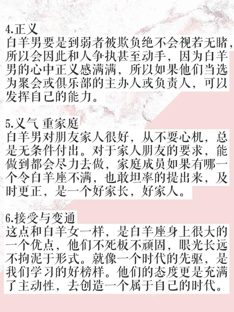 跟白羊男睡了意味什么