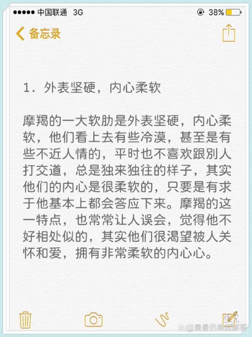 十分保守,摩羯座男的爱情软肋在哪,是什么呢?